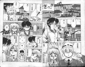 [Rusher Verak] Tokusei Morning Set Fhentai - Page 3