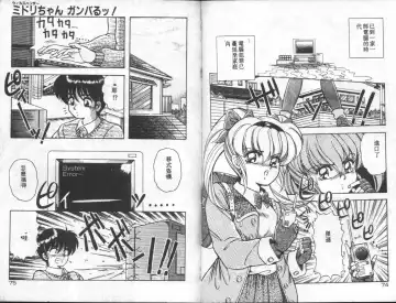 [Rusher Verak] Tokusei Morning Set Fhentai - Page 38