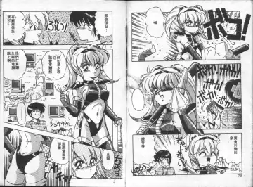 [Rusher Verak] Tokusei Morning Set Fhentai - Page 40