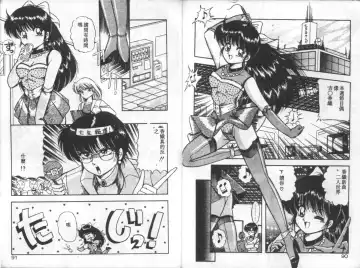 [Rusher Verak] Tokusei Morning Set Fhentai - Page 46