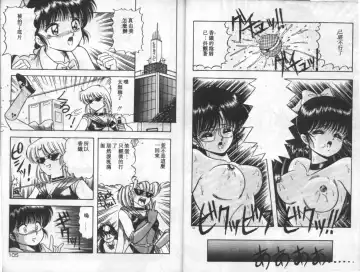 [Rusher Verak] Tokusei Morning Set Fhentai - Page 53