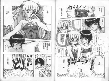 [Rusher Verak] Tokusei Morning Set Fhentai - Page 58