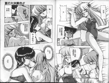 [Rusher Verak] Tokusei Morning Set Fhentai - Page 59