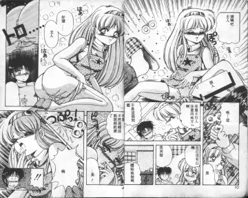 [Rusher Verak] Tokusei Morning Set Fhentai - Page 6