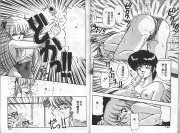 [Rusher Verak] Tokusei Morning Set Fhentai - Page 61