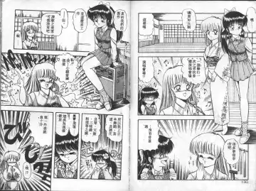 [Rusher Verak] Tokusei Morning Set Fhentai - Page 66