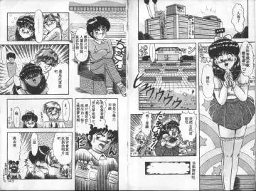 [Rusher Verak] Tokusei Morning Set Fhentai - Page 72