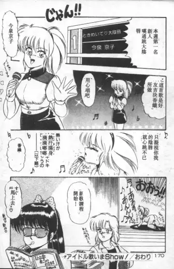 [Rusher Verak] Tokusei Morning Set Fhentai - Page 86