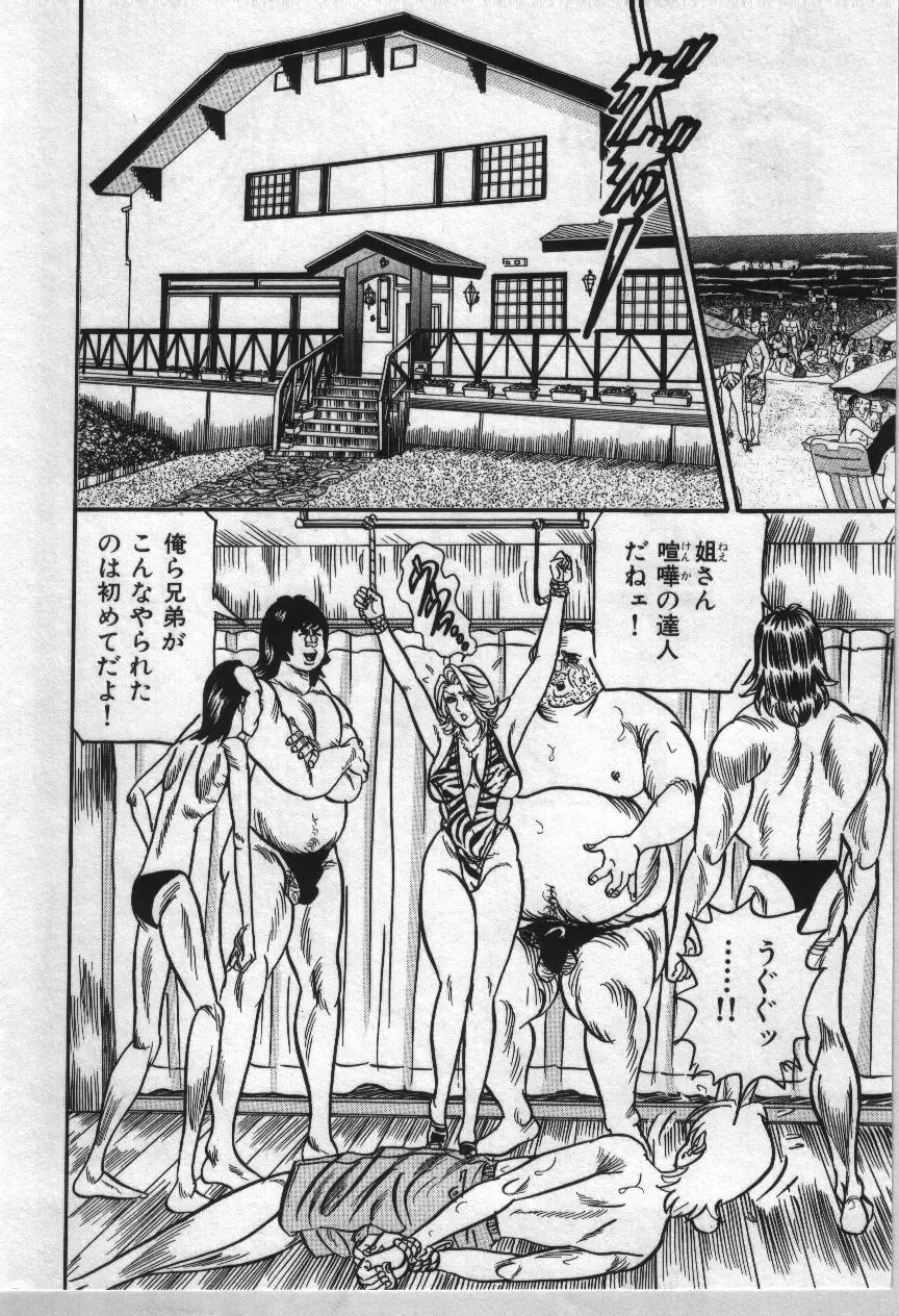 [Enji] Reiko Mama no Suteki na Seiseikatsu Fhentai - Page 108