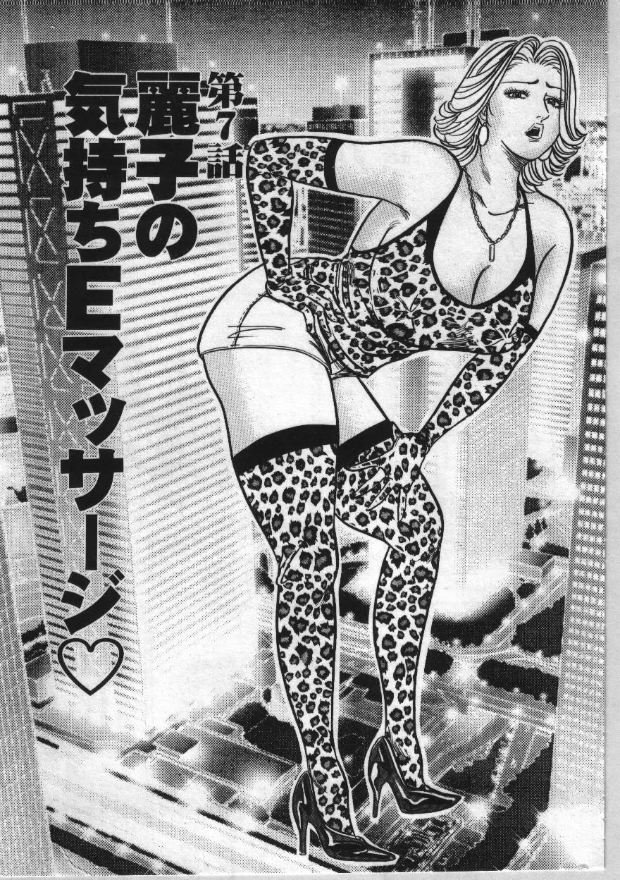 [Enji] Reiko Mama no Suteki na Seiseikatsu Fhentai - Page 125