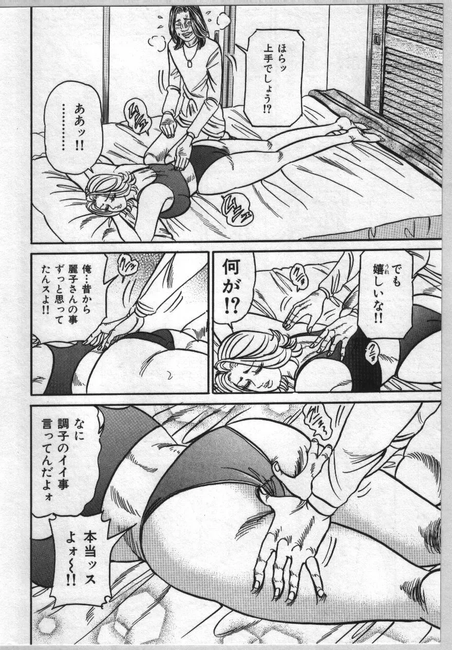 [Enji] Reiko Mama no Suteki na Seiseikatsu Fhentai - Page 132