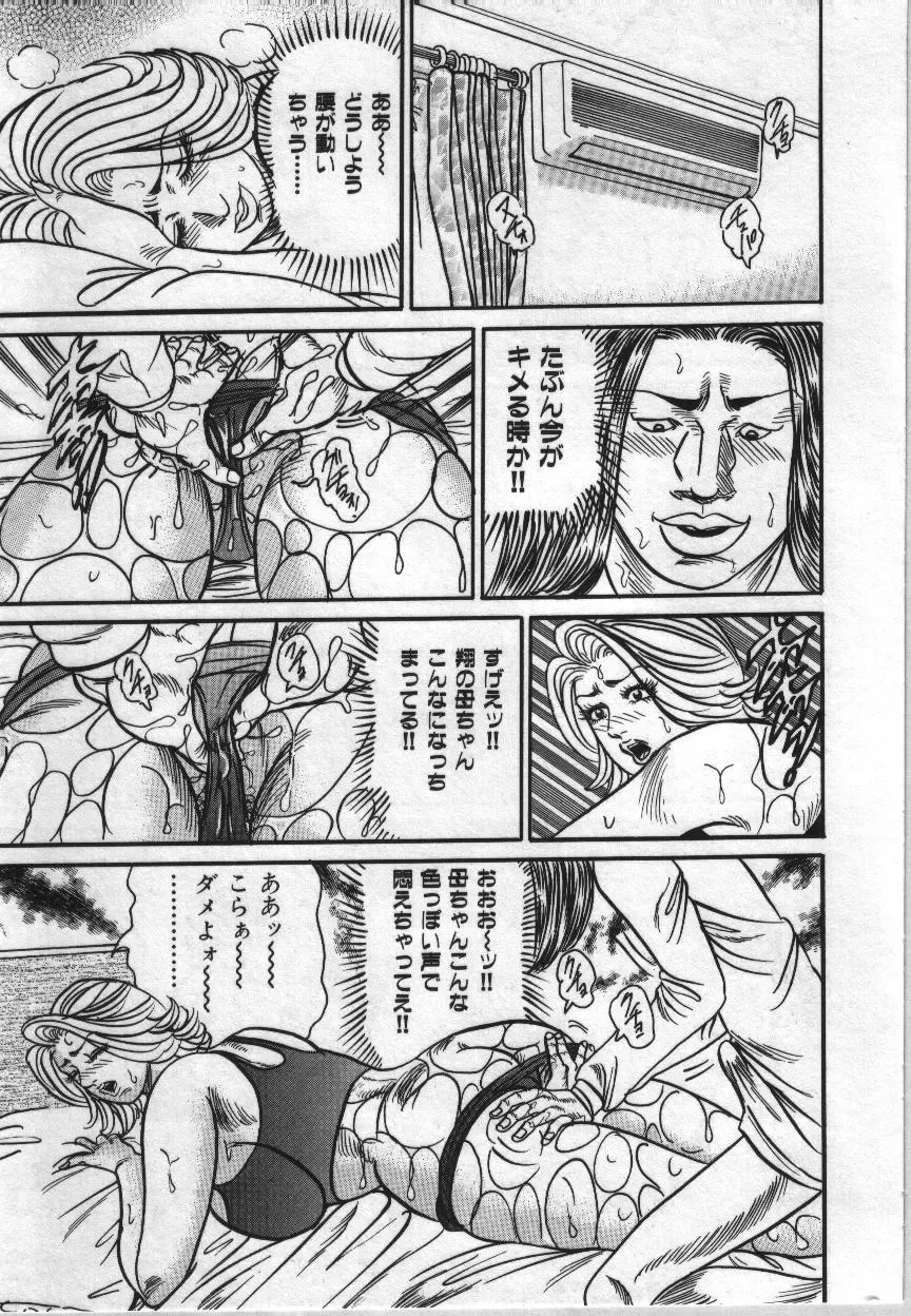 [Enji] Reiko Mama no Suteki na Seiseikatsu Fhentai - Page 136