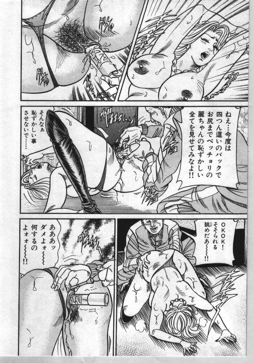 [Enji] Reiko Mama no Suteki na Seiseikatsu Fhentai - Page 155