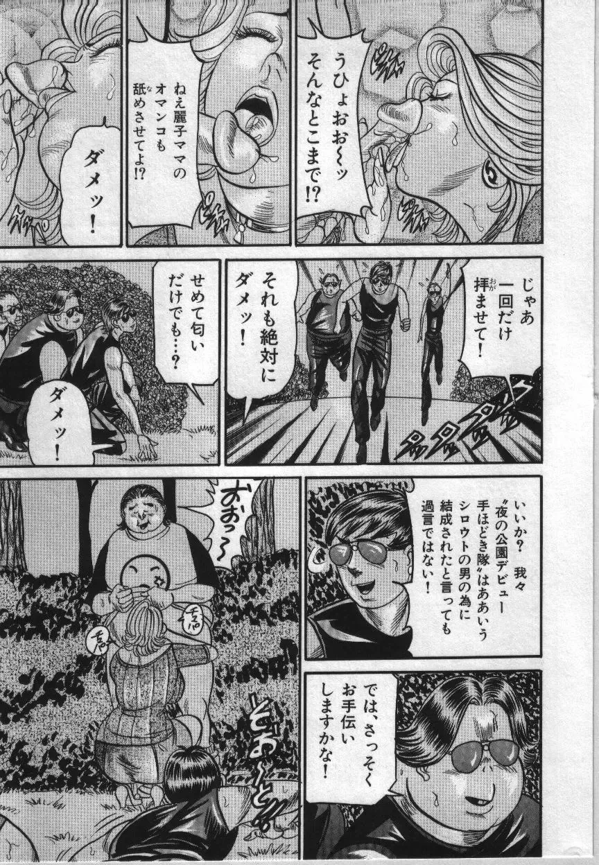 [Enji] Reiko Mama no Suteki na Seiseikatsu Fhentai - Page 57