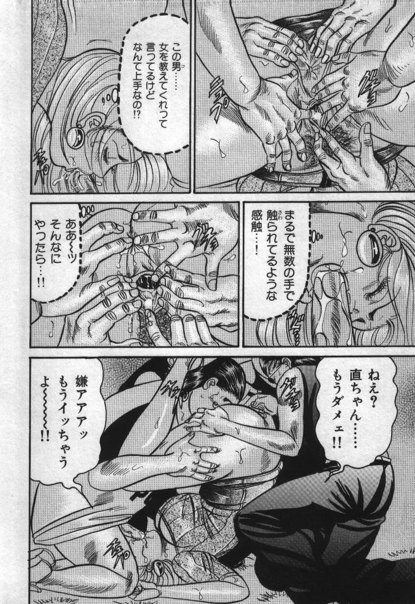 [Enji] Reiko Mama no Suteki na Seiseikatsu Fhentai - Page 60