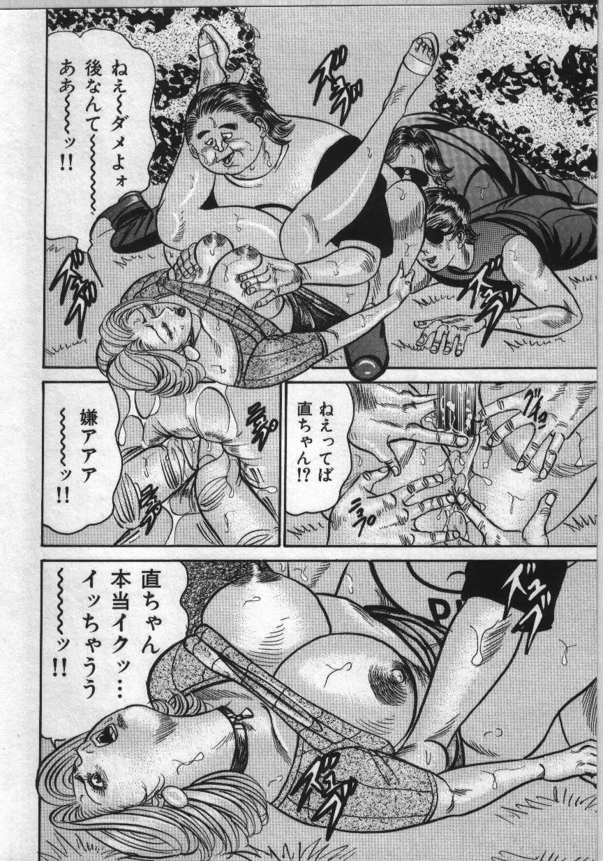 [Enji] Reiko Mama no Suteki na Seiseikatsu Fhentai - Page 64