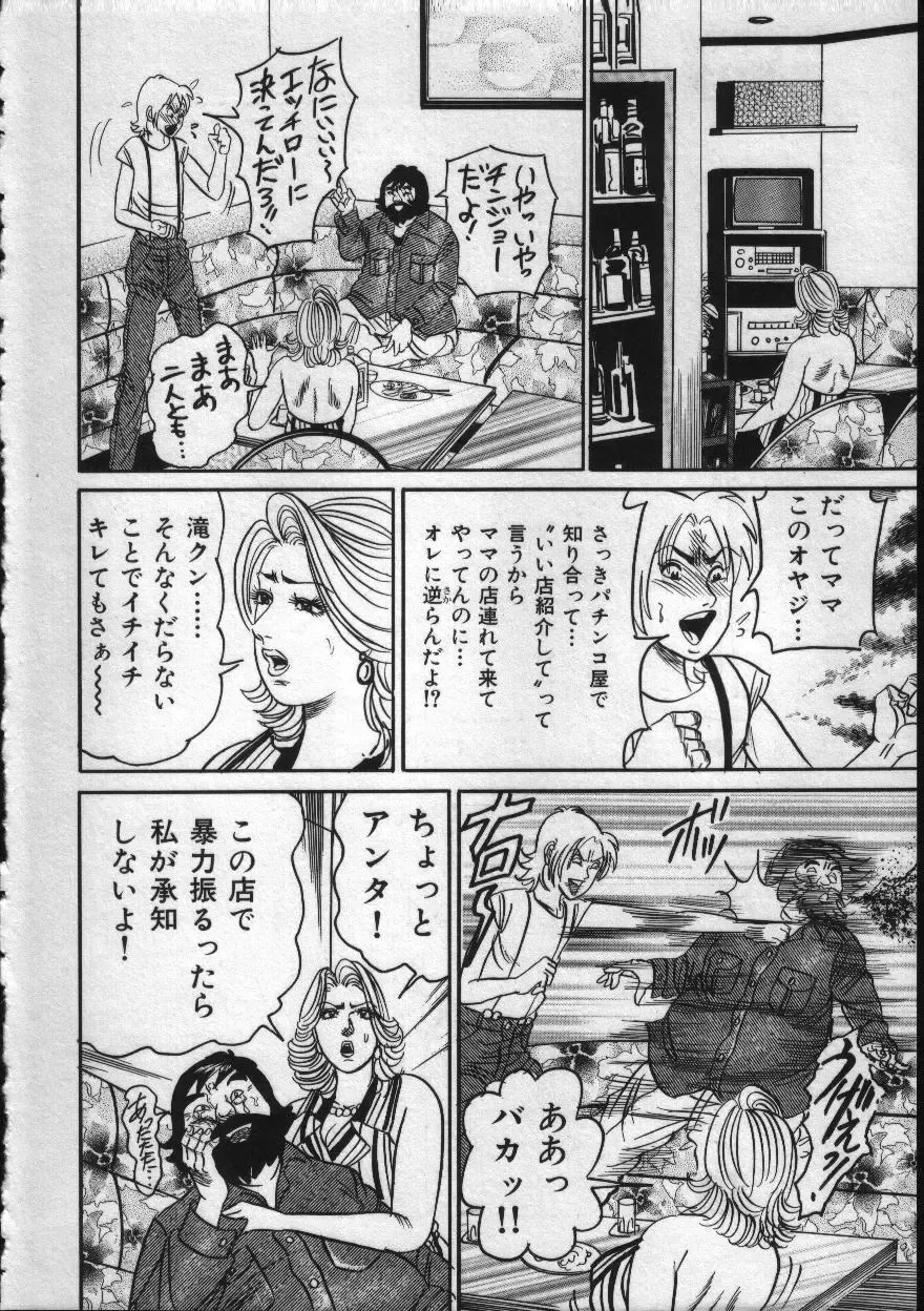 [Enji] Reiko Mama no Suteki na Seiseikatsu Fhentai - Page 8