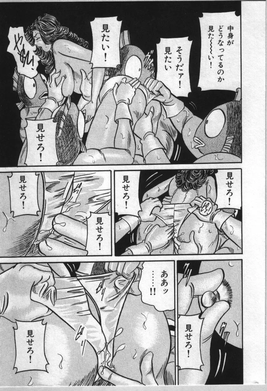 [Enji] Reiko Mama no Suteki na Seiseikatsu Fhentai - Page 95