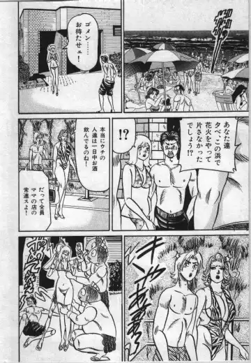 [Enji] Reiko Mama no Suteki na Seiseikatsu Fhentai - Page 104