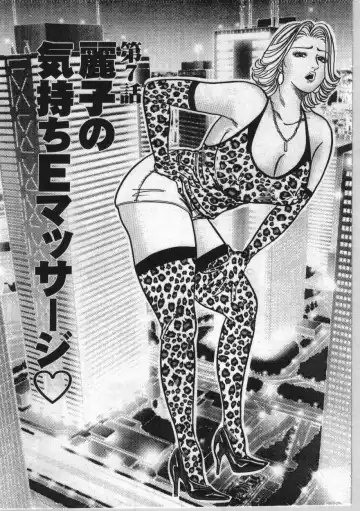 [Enji] Reiko Mama no Suteki na Seiseikatsu Fhentai - Page 125