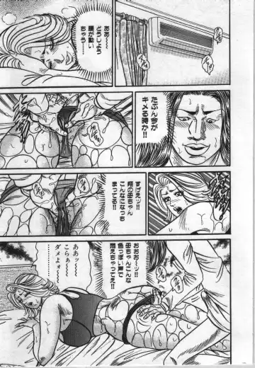 [Enji] Reiko Mama no Suteki na Seiseikatsu Fhentai - Page 136