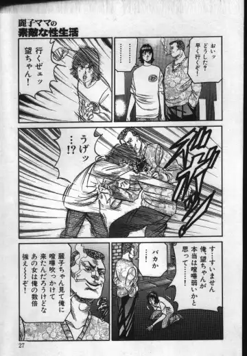 [Enji] Reiko Mama no Suteki na Seiseikatsu Fhentai - Page 27