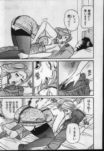 [Enji] Reiko Mama no Suteki na Seiseikatsu Fhentai - Page 33
