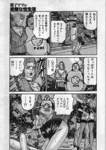 [Enji] Reiko Mama no Suteki na Seiseikatsu Fhentai - Page 53