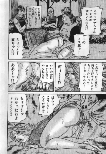 [Enji] Reiko Mama no Suteki na Seiseikatsu Fhentai - Page 62