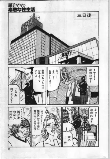 [Enji] Reiko Mama no Suteki na Seiseikatsu Fhentai - Page 71