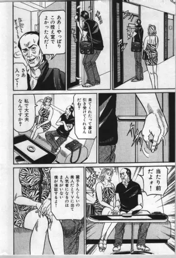 [Enji] Reiko Mama no Suteki na Seiseikatsu Fhentai - Page 72