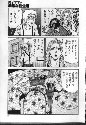 [Enji] Reiko Mama no Suteki na Seiseikatsu Fhentai - Page 9