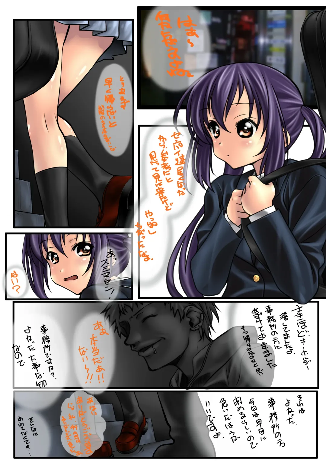 Kーおん! Fhentai - Page 2