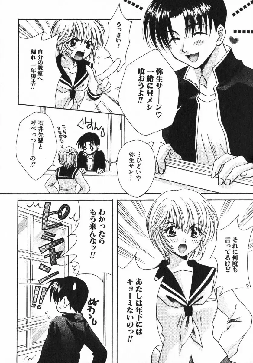 [Osano Toshio] Shigekiteki LOVE Fhentai - Page 10