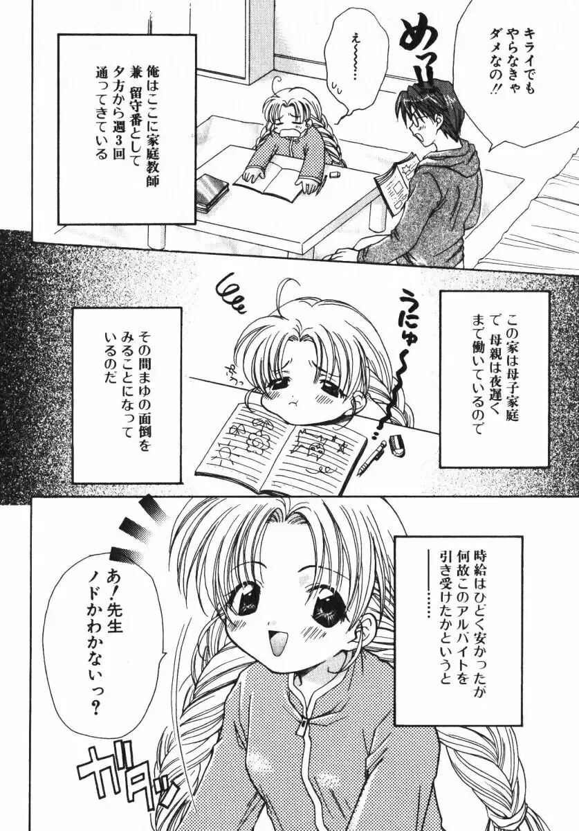 [Osano Toshio] Shigekiteki LOVE Fhentai - Page 106