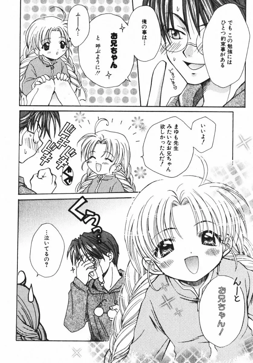 [Osano Toshio] Shigekiteki LOVE Fhentai - Page 110