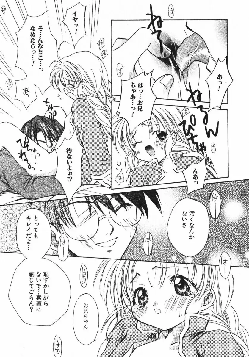 [Osano Toshio] Shigekiteki LOVE Fhentai - Page 113