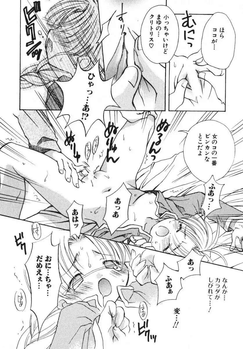 [Osano Toshio] Shigekiteki LOVE Fhentai - Page 114