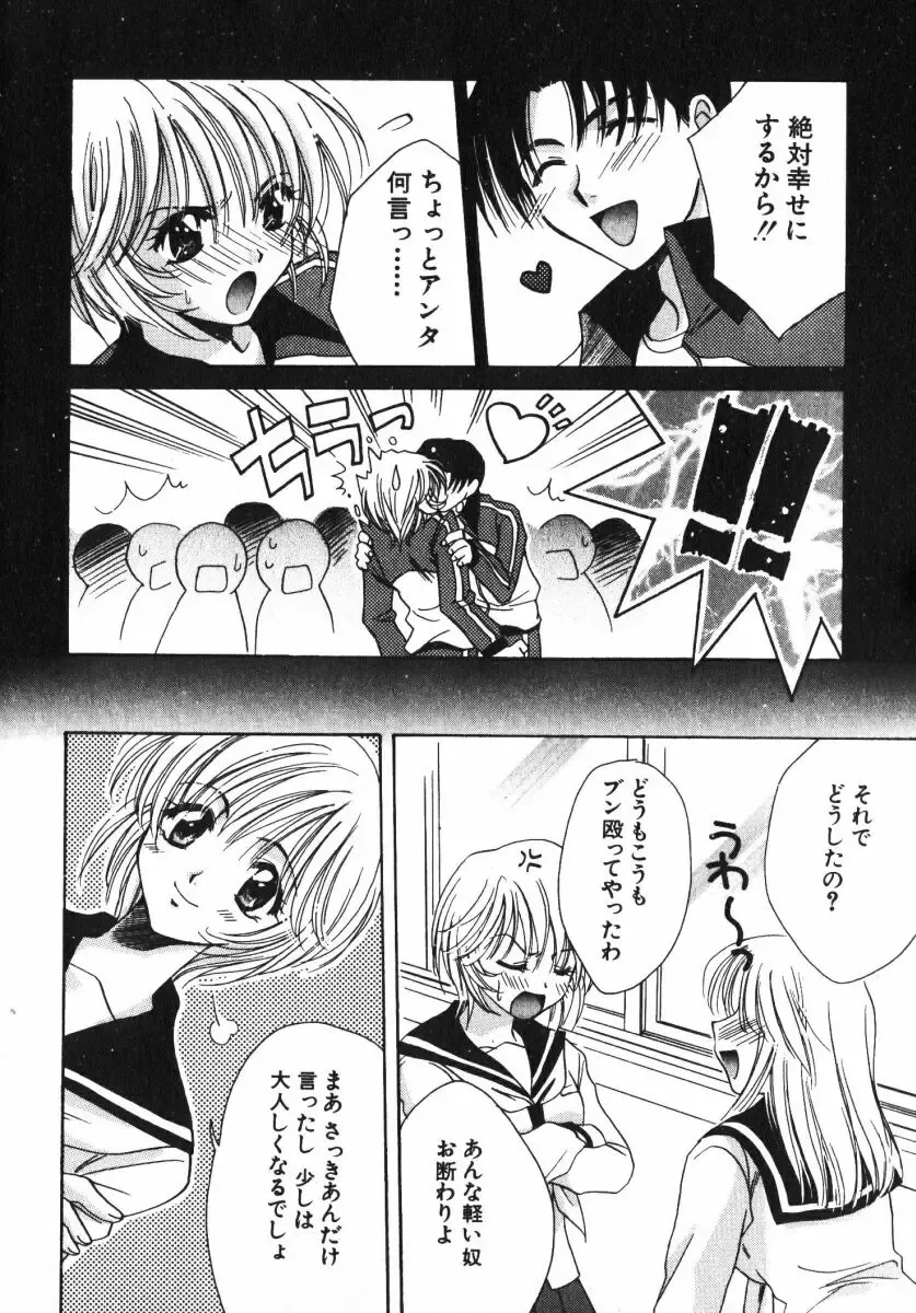 [Osano Toshio] Shigekiteki LOVE Fhentai - Page 12