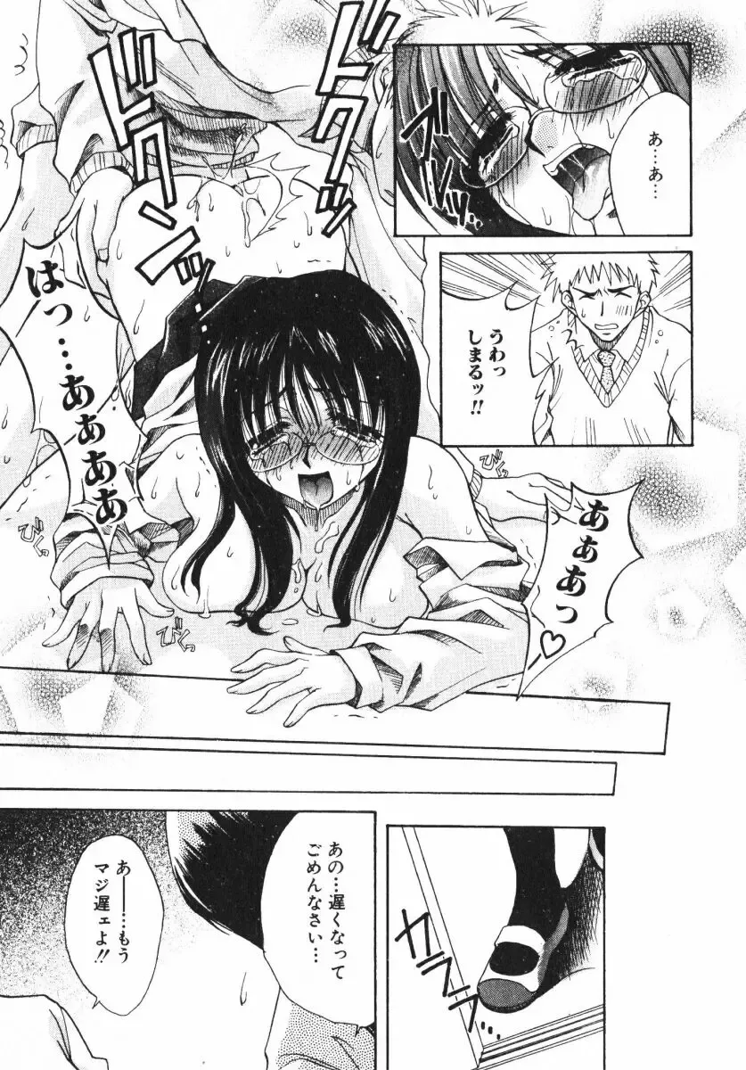 [Osano Toshio] Shigekiteki LOVE Fhentai - Page 133