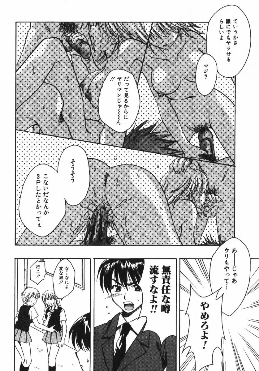 [Osano Toshio] Shigekiteki LOVE Fhentai - Page 136