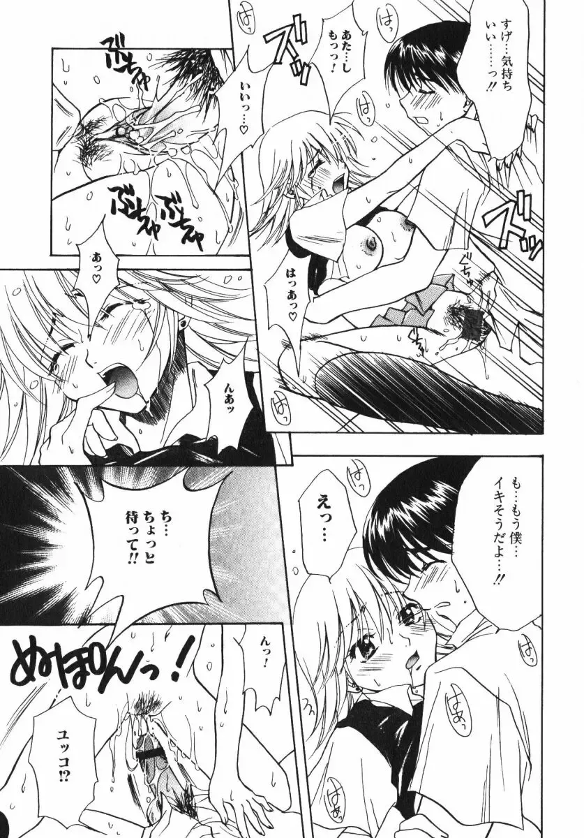 [Osano Toshio] Shigekiteki LOVE Fhentai - Page 147