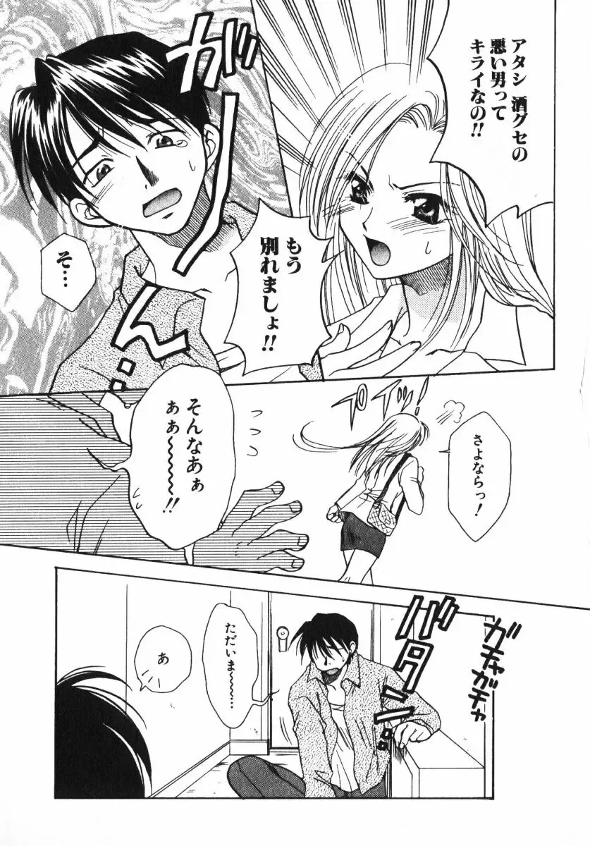 [Osano Toshio] Shigekiteki LOVE Fhentai - Page 151