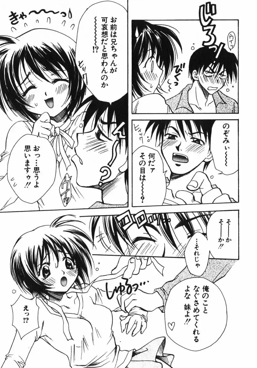 [Osano Toshio] Shigekiteki LOVE Fhentai - Page 155