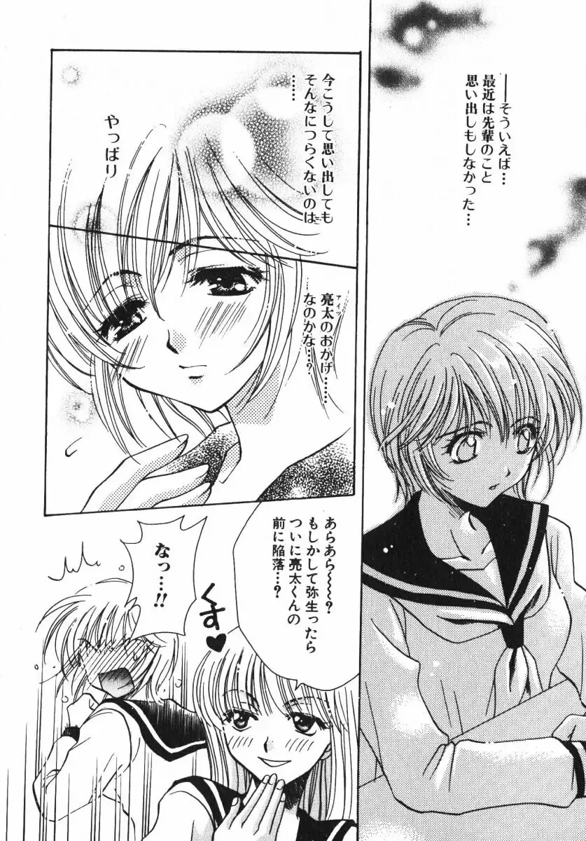 [Osano Toshio] Shigekiteki LOVE Fhentai - Page 16