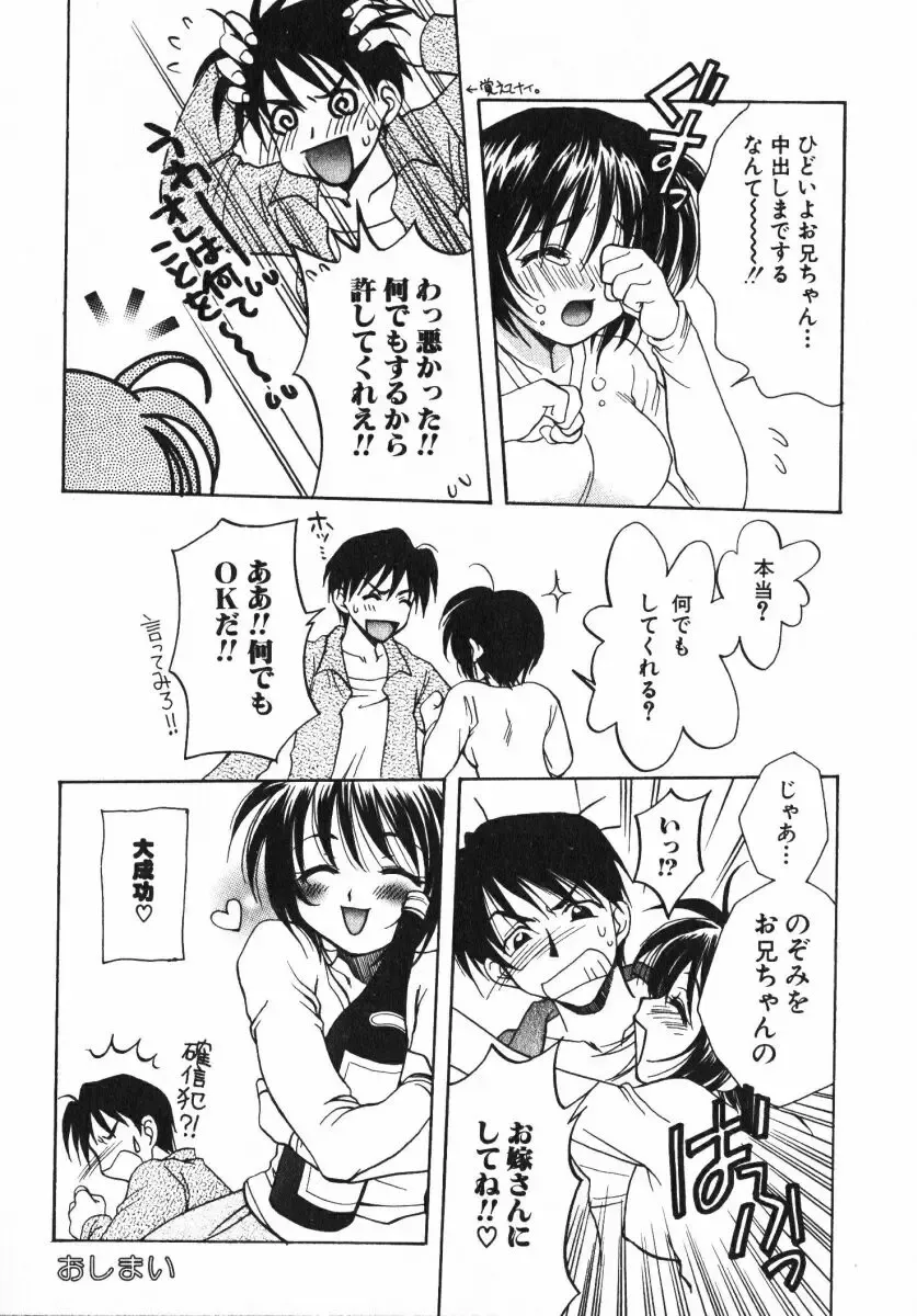 [Osano Toshio] Shigekiteki LOVE Fhentai - Page 164