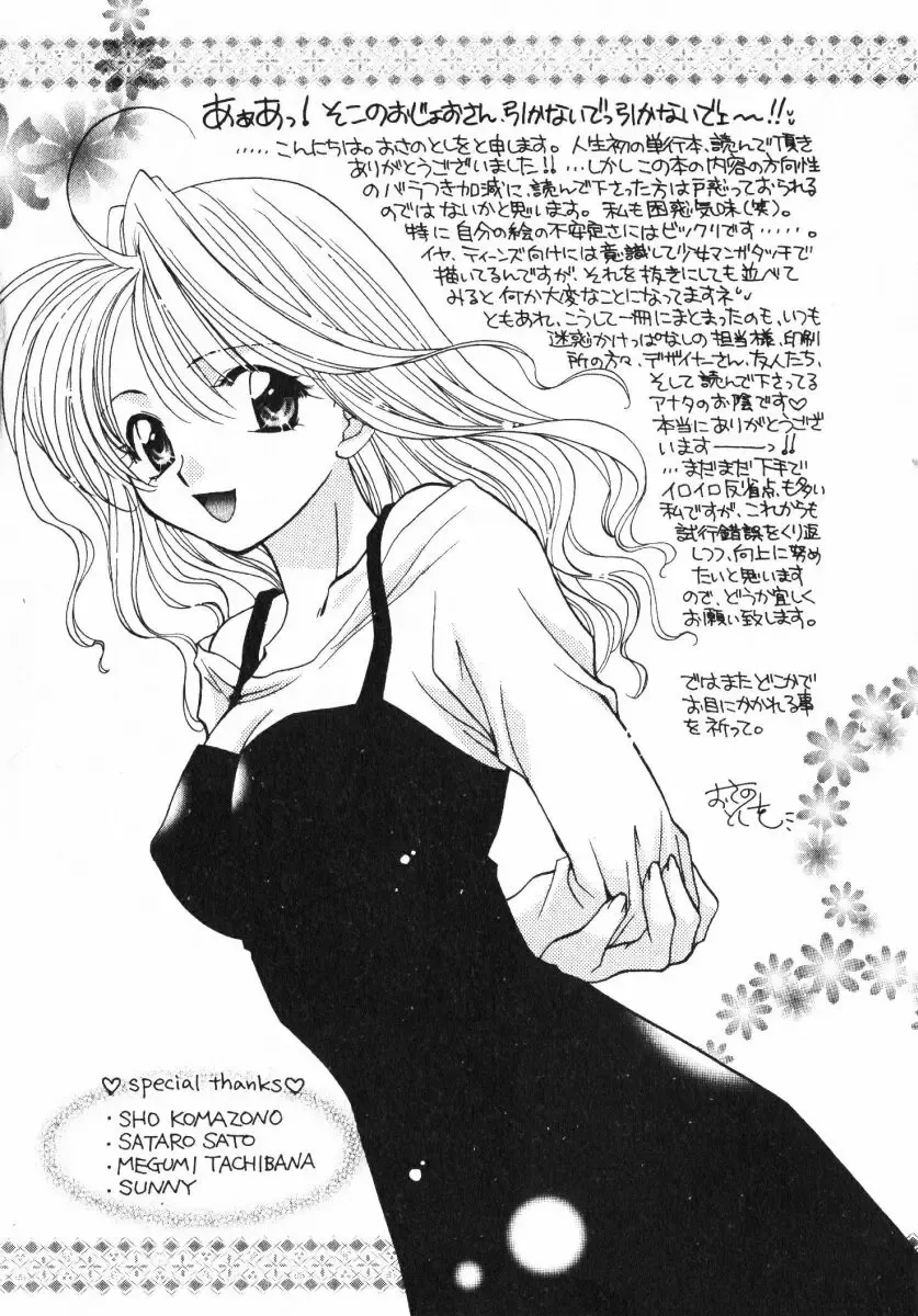 [Osano Toshio] Shigekiteki LOVE Fhentai - Page 165