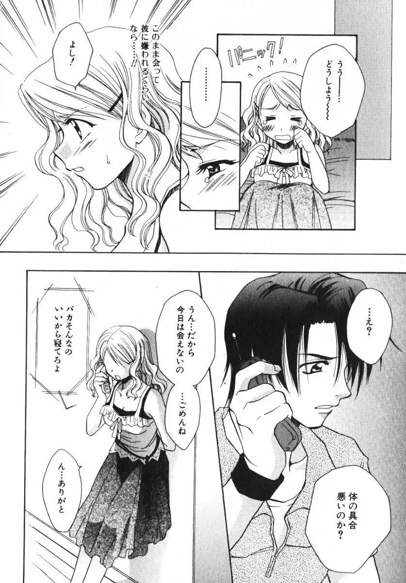 [Osano Toshio] Shigekiteki LOVE Fhentai - Page 30