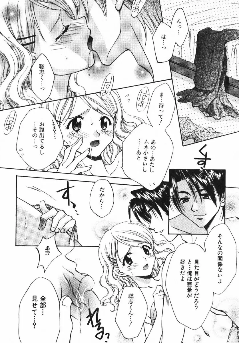 [Osano Toshio] Shigekiteki LOVE Fhentai - Page 36