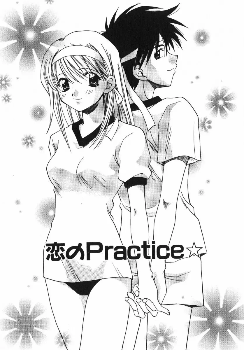 [Osano Toshio] Shigekiteki LOVE Fhentai - Page 41